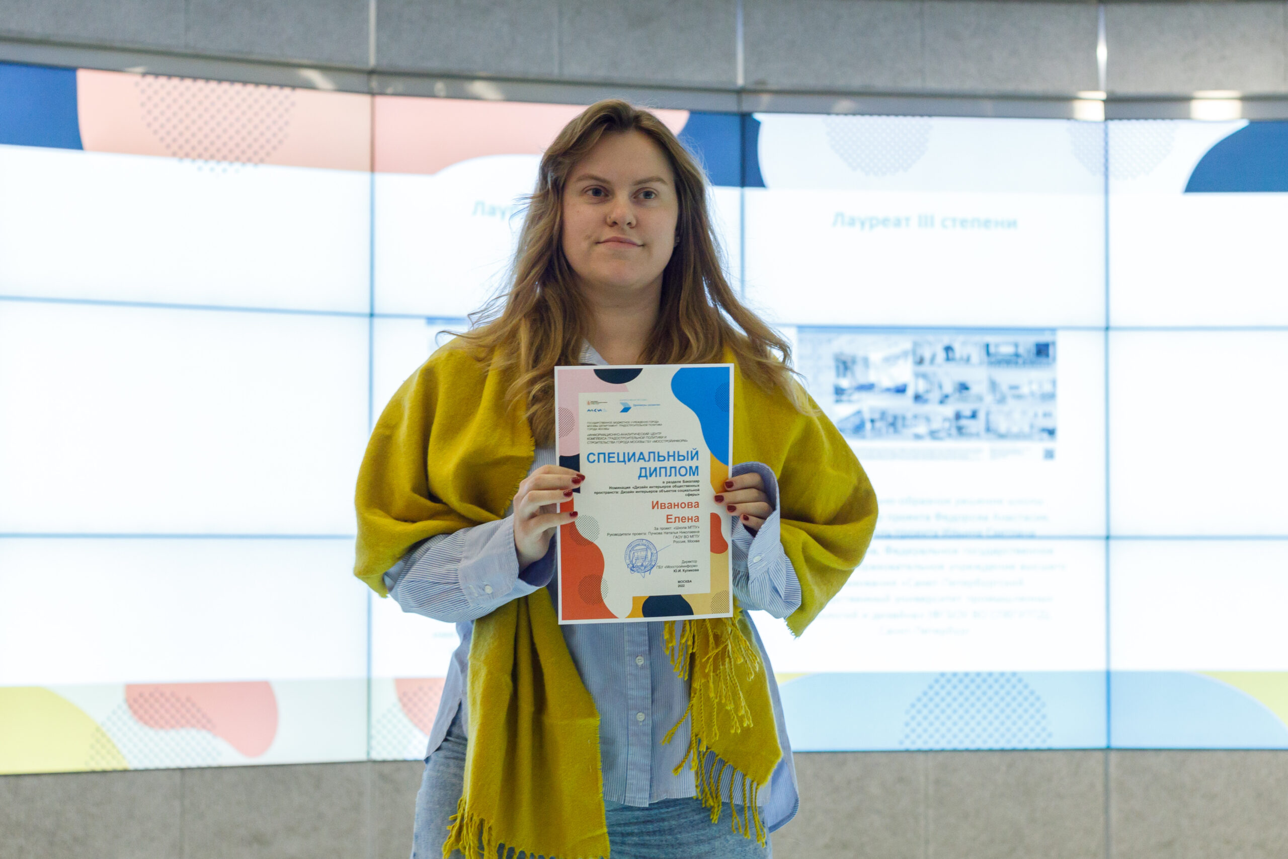 Иванова Елена