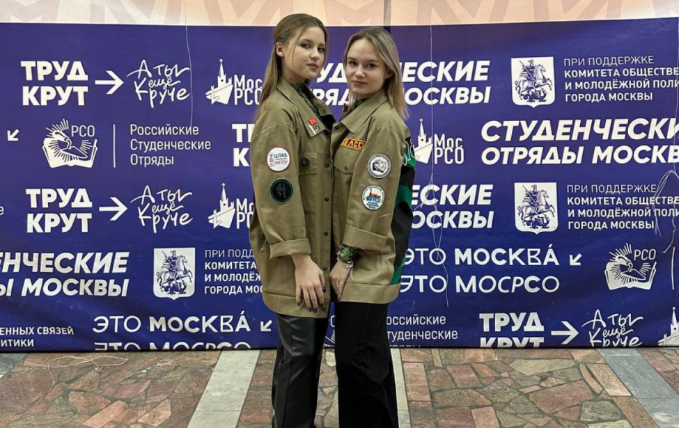 Студенты ИЭУиП — участники мероприятий студенческих отрядов города Москвы
