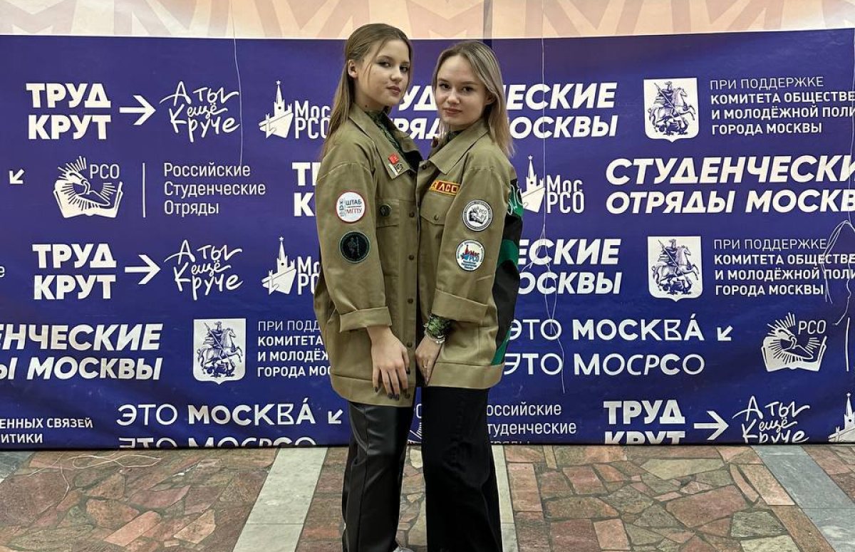 Студенты ИЭУиП — участники мероприятий студенческих отрядов города Москвы