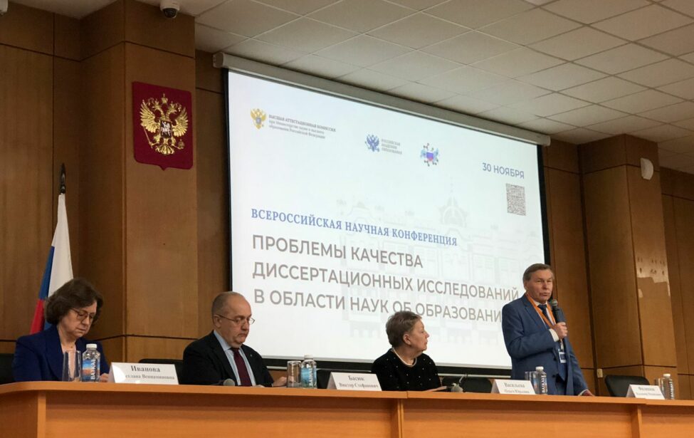 Сотрудники ИЦО приняли участие в&nbsp;работе научной конференции