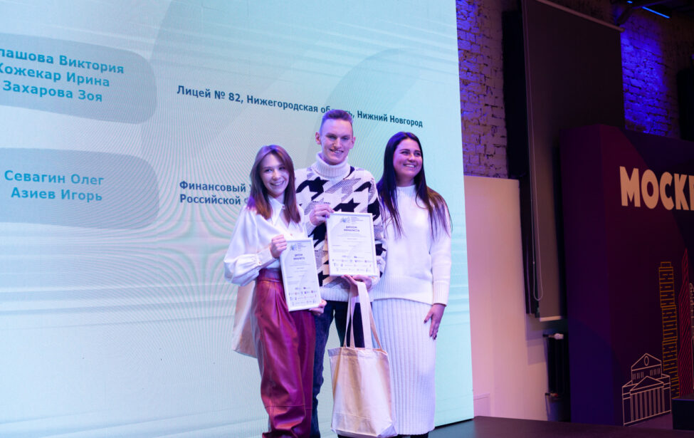 Ученики предпринимательских классов взяли награды всероссийского конкурса