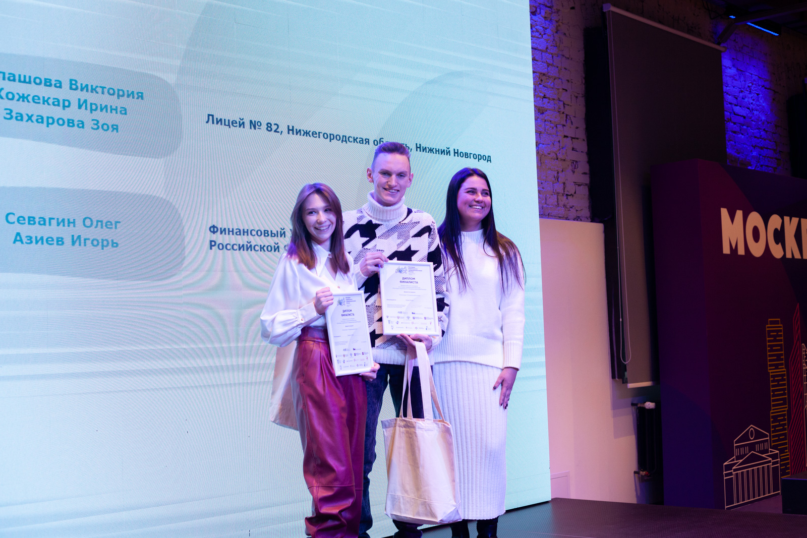 Ученики предпринимательских классов взяли награды всероссийского конкурса