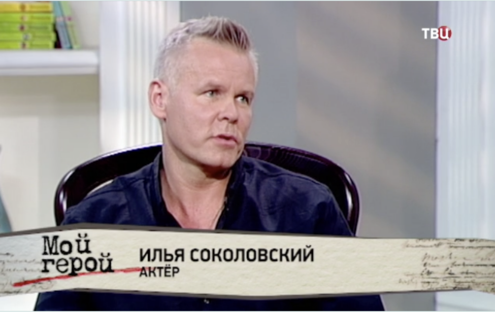 Илья Соколовский в передаче Татьяны Устиновой «Мой герой»