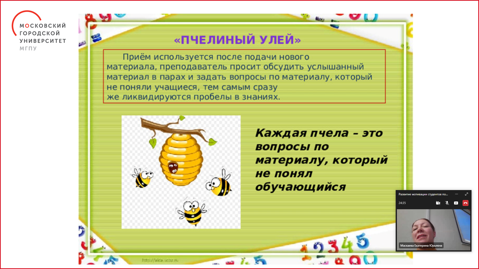 Снимок экрана (45)