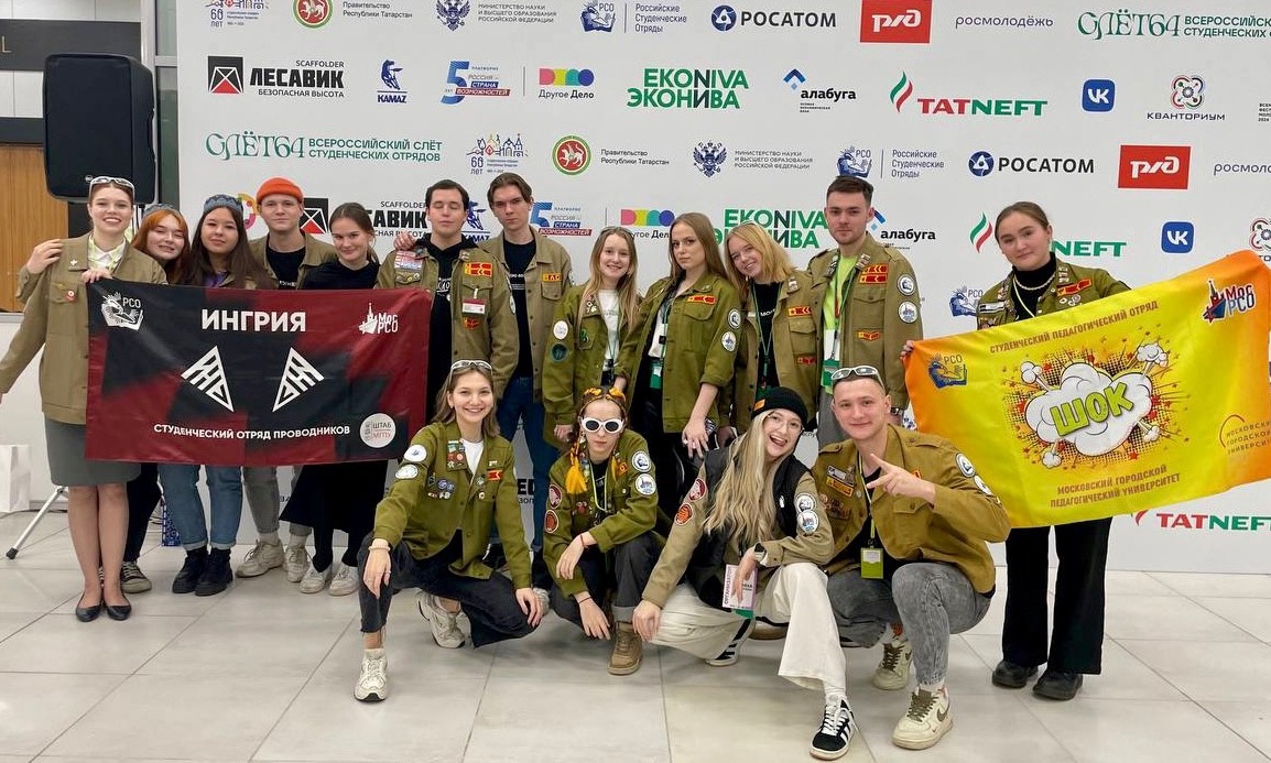 Всероссийский слёт РСО, 2023