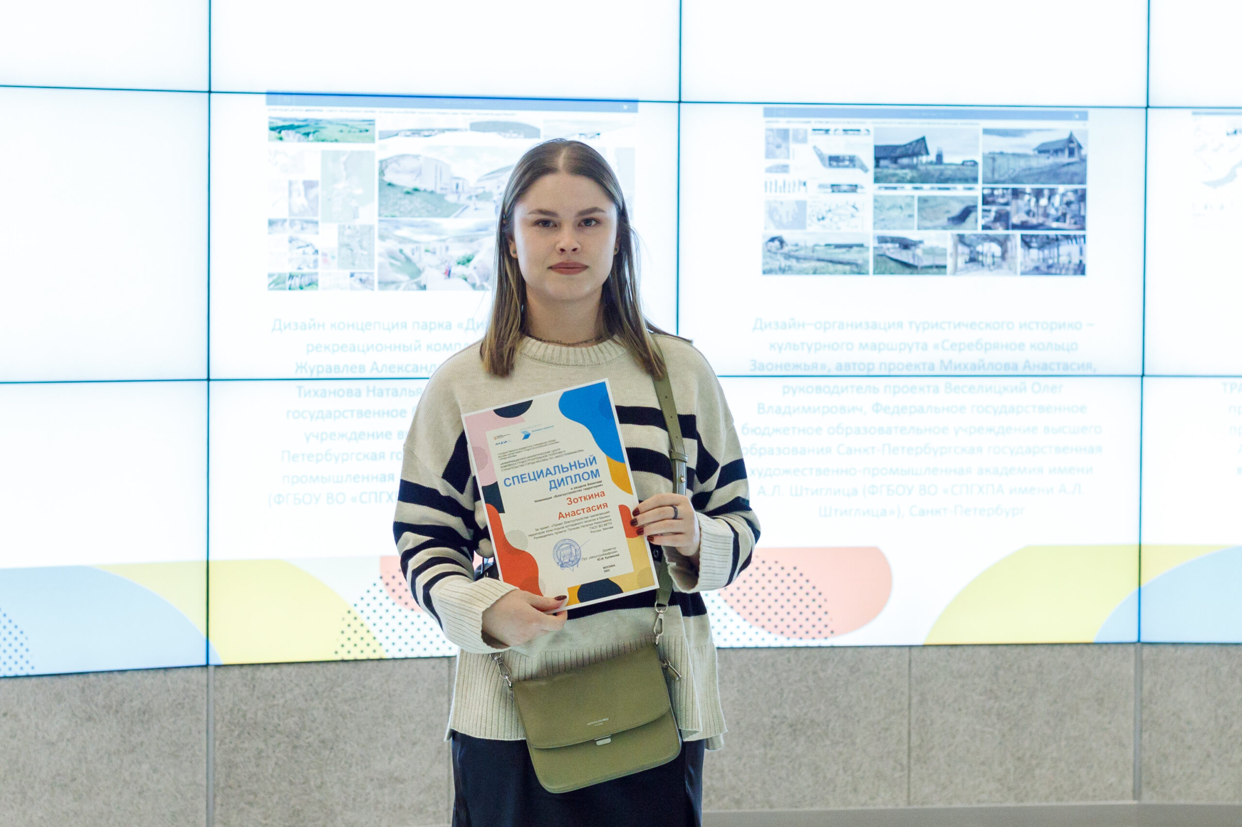 Зоткина Настя