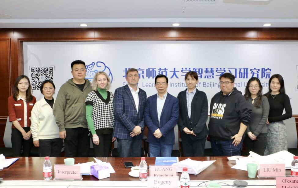 Встреча МГПУ с Пекинским педагогическим университетом
