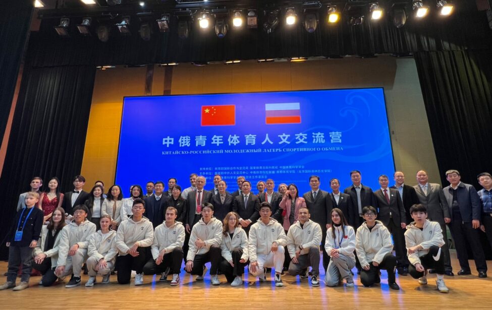 Первый съезд Российско-китайской ассоциации спортивных университетов