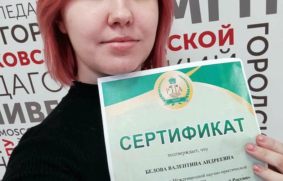 Победа на&nbsp;международной конференции