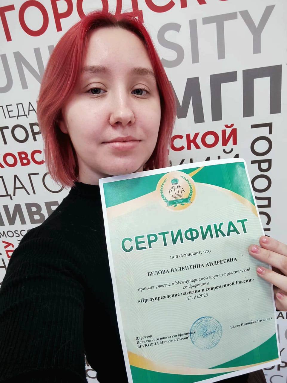 Победа на международной конференции