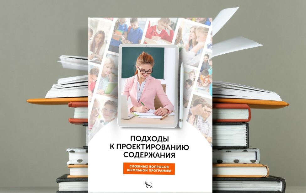 Разработки ИСМиТО по&nbsp;сложным вопросам школьной программы