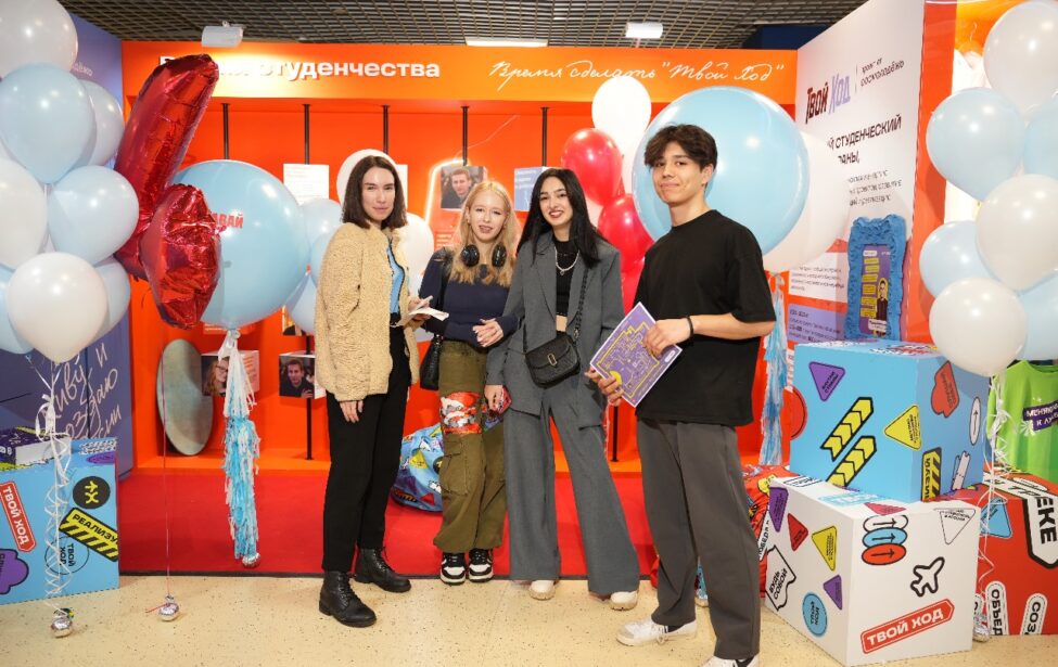 Стартовал четвёртый сезон студенческого проекта «Твой Ход»