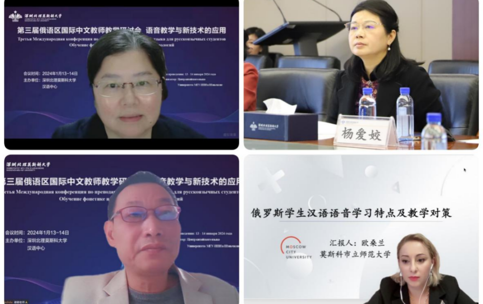 Оксана Малых выступила на&nbsp;конференции в&nbsp;университете Шэньчжэня