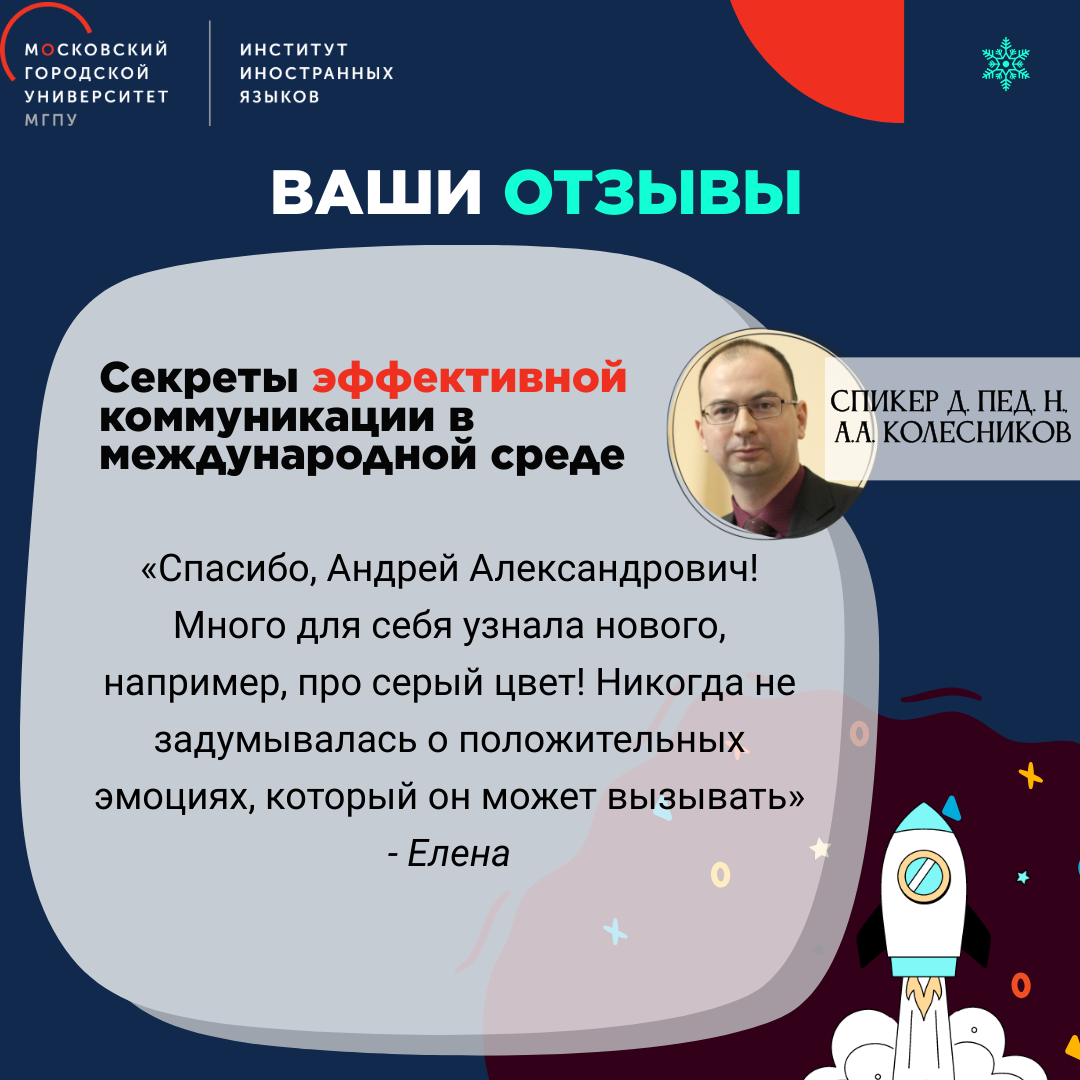 Отзывы PROсветительская суббота