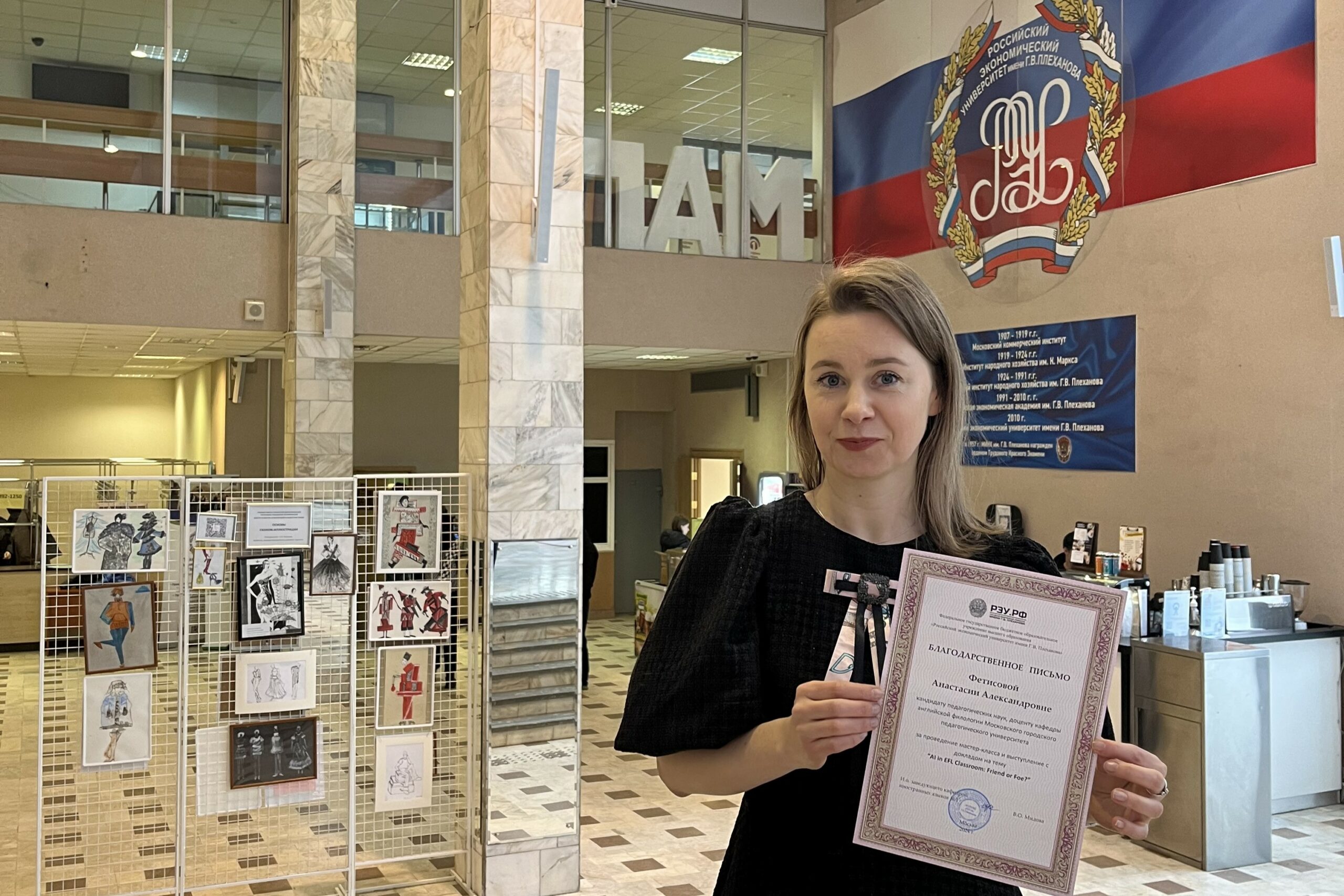 Анастасия Фетисова