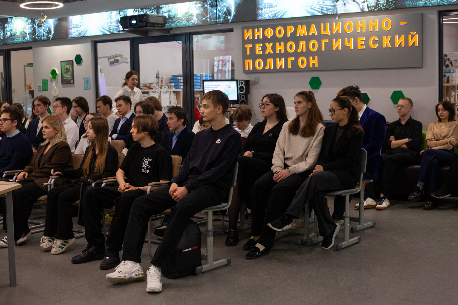 &laquo;Урок цифры&raquo; от&nbsp;&laquo;Лаборатории Касперского&raquo; для инженерных и&nbsp;ИТ-классов в&nbsp;школе №&thinsp;1409