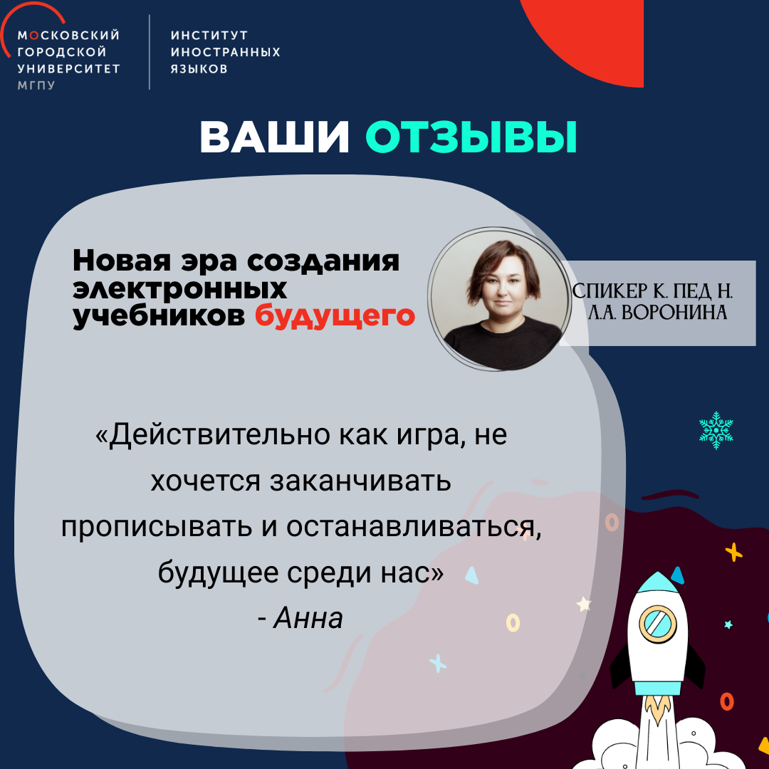 Отзывы PROсветительская суббота