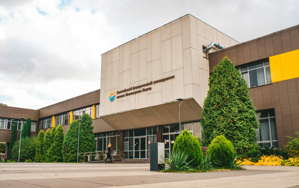 В&nbsp;Калининграде прошла научно-практическая конференция &laquo;VII Прокопьевские чтения&raquo;