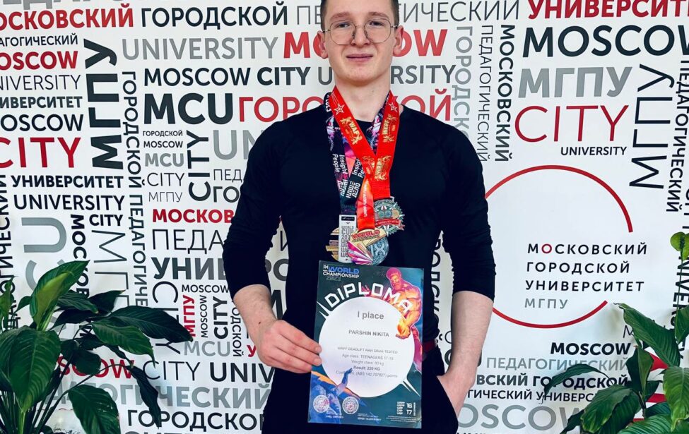 Студент колледжа МГПУ стал чемпионом мира в&nbsp;силовой дисциплине