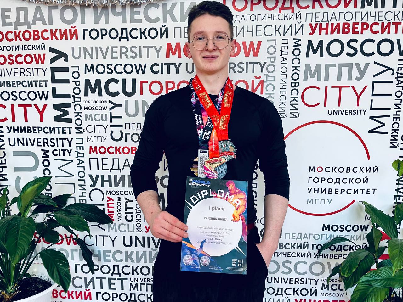 Студент колледжа МГПУ стал чемпионом мира в силовой дисциплине