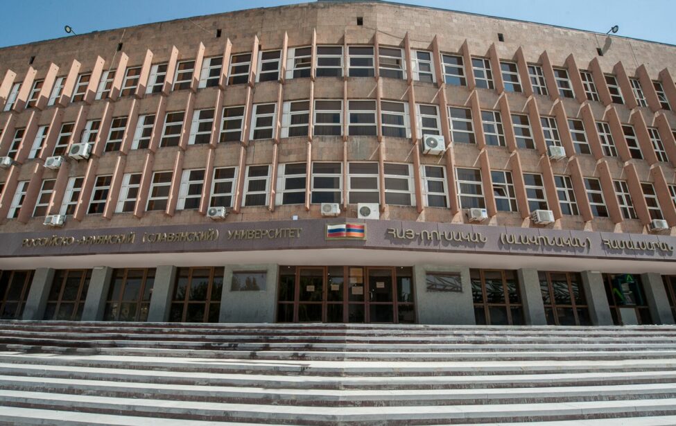 В Ереване прошла XVII Годичная научная конференция Российско-армянского университета