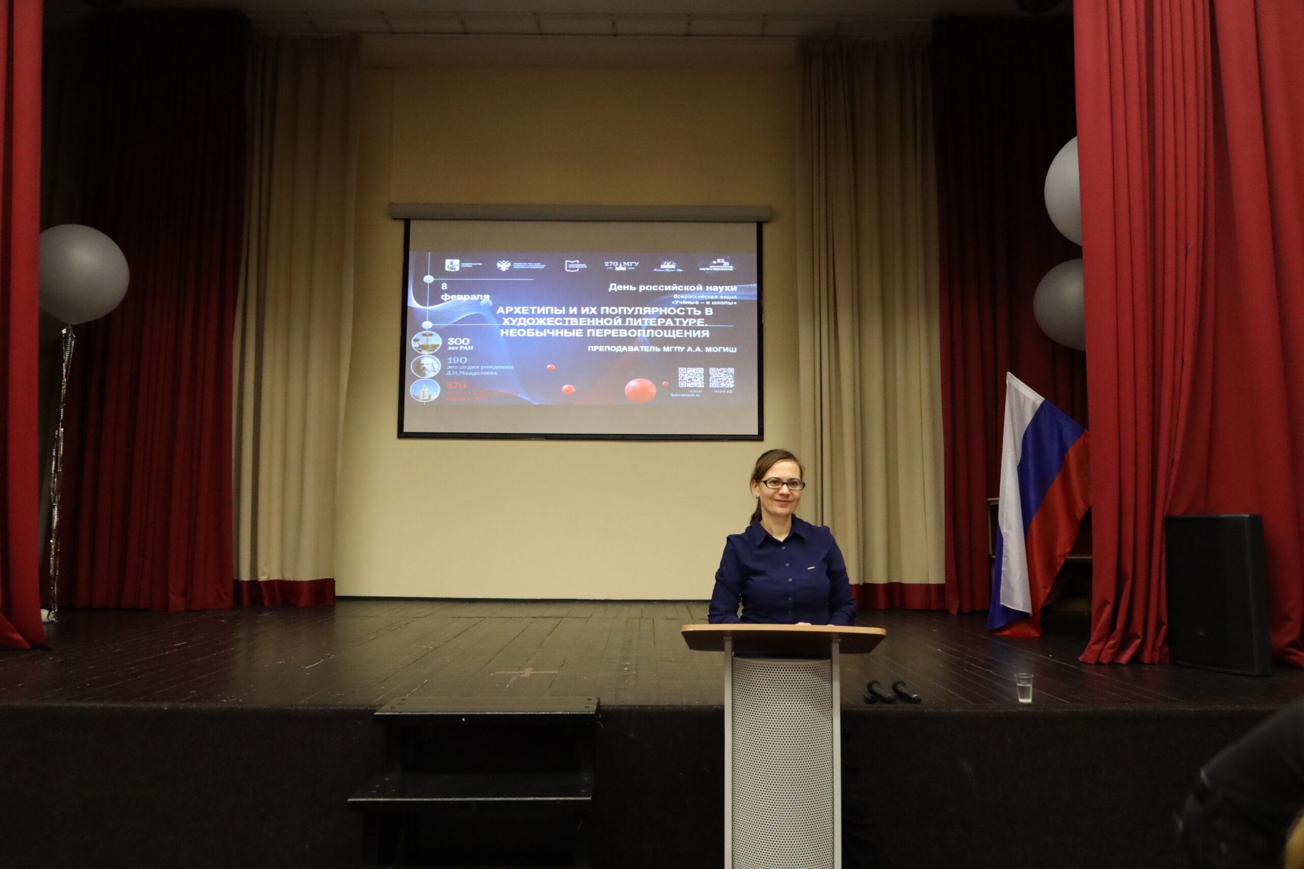 Акция «Ученые - в школы»