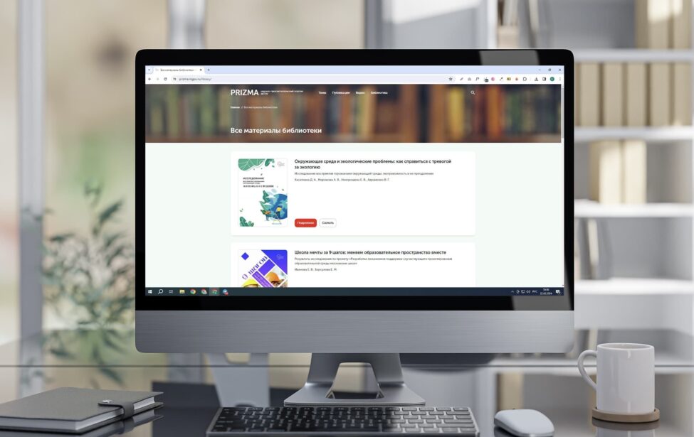 На портале PRIZMA открылся новый раздел