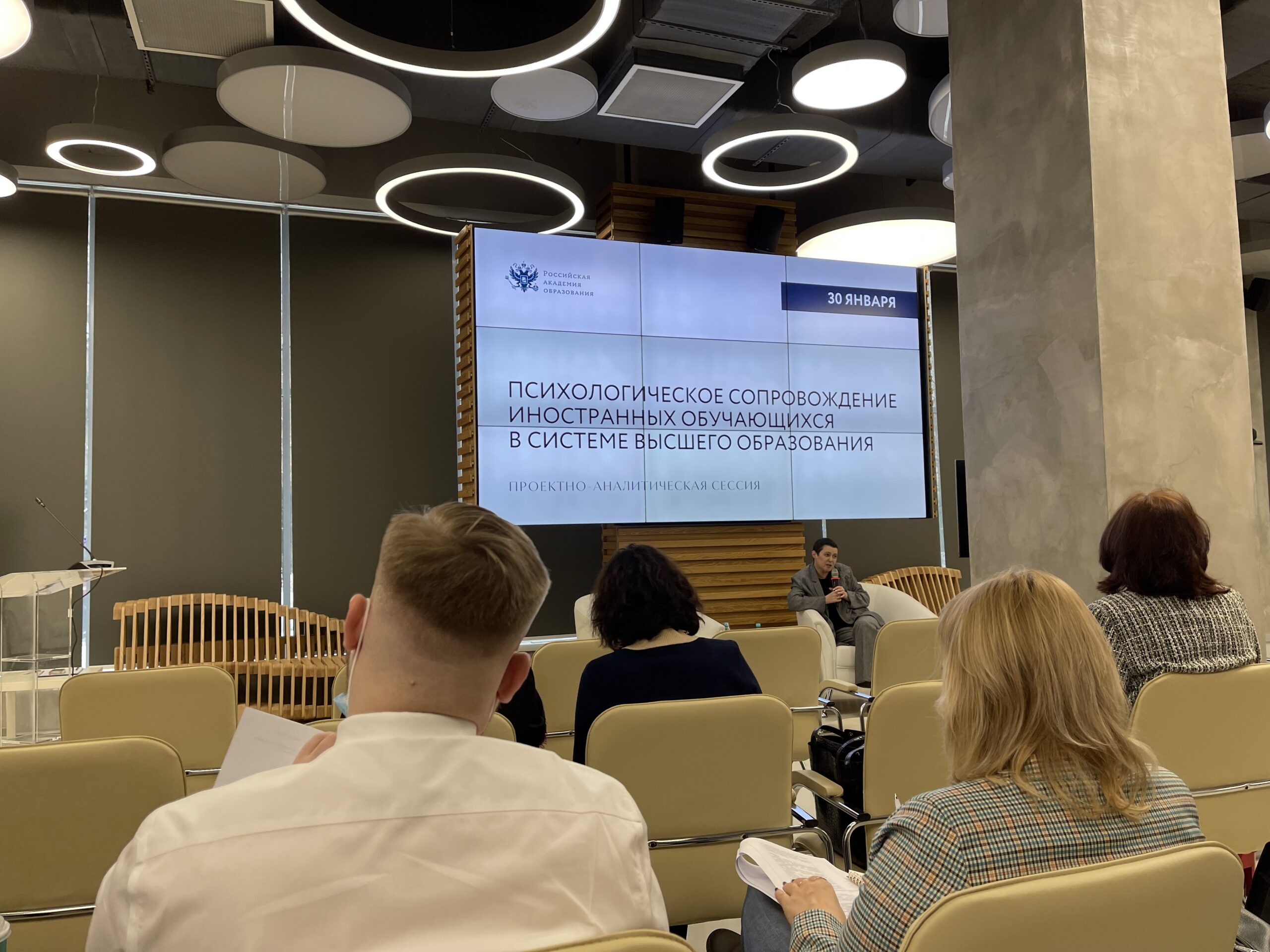 Эксперт МГПУ на&nbsp;проектно-аналитической сессии в&nbsp;РАО