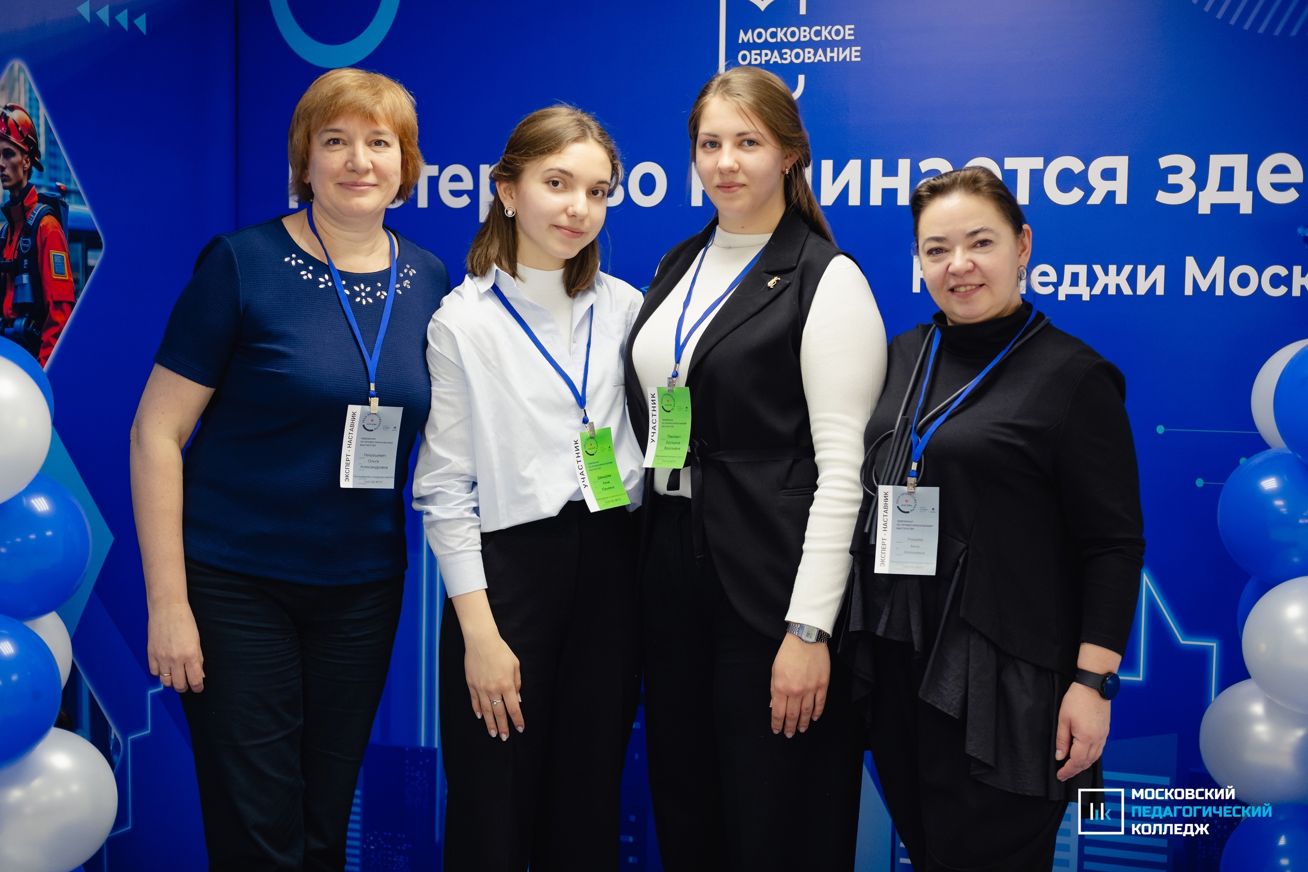 Студенты на Чемпионате «Московские мастера 2024»