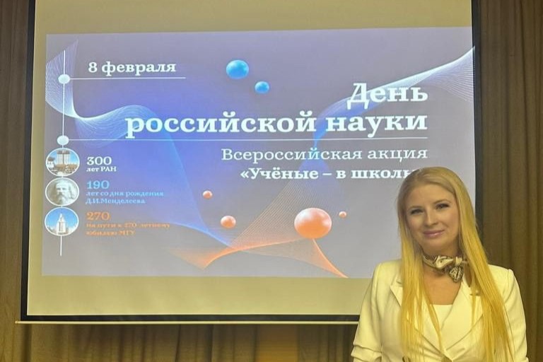 Акция «Ученые - в школы»