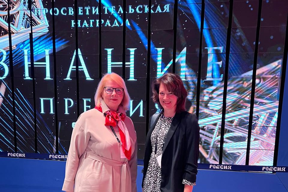 Церемония награждения лауреатов Знание.Премия – 2023