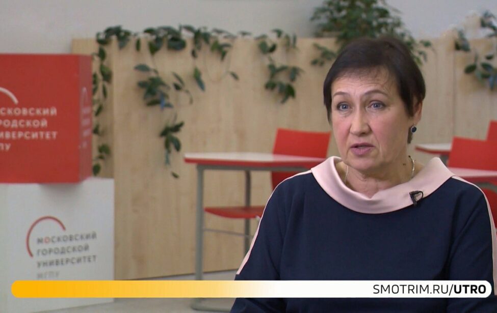 Доцент МГПУ выступила экспертом телепрограммы &laquo;Утро России&raquo;