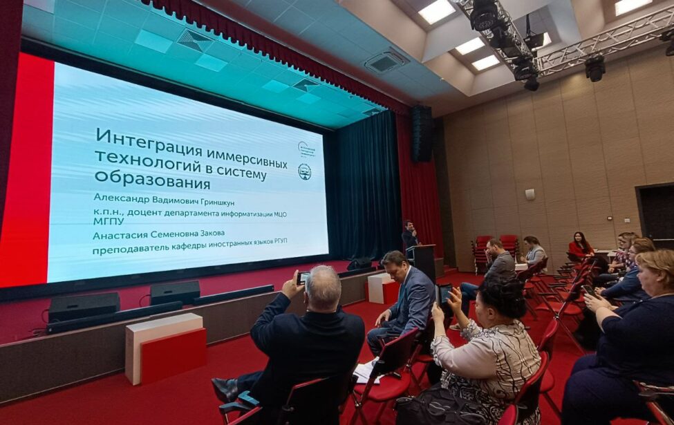 Сотрудники ИЦО приняли участие в&nbsp;работе семинара, посвященного технологиям VR/AR