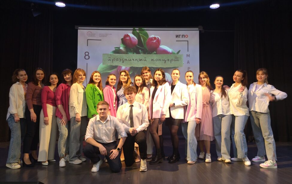 В ИППО прошел праздничный концерт, посвященный 8 марта