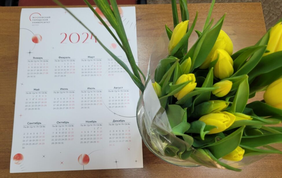 Поздравления от ветеранской организации МГПУ