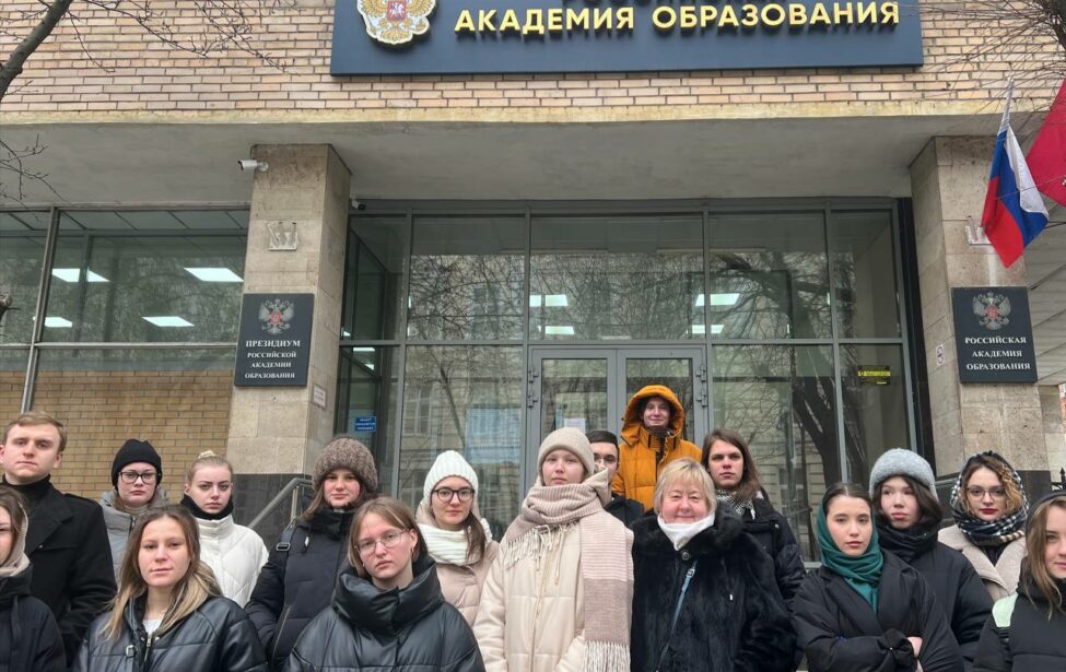 Академическая мастерская для педагогов-психологов