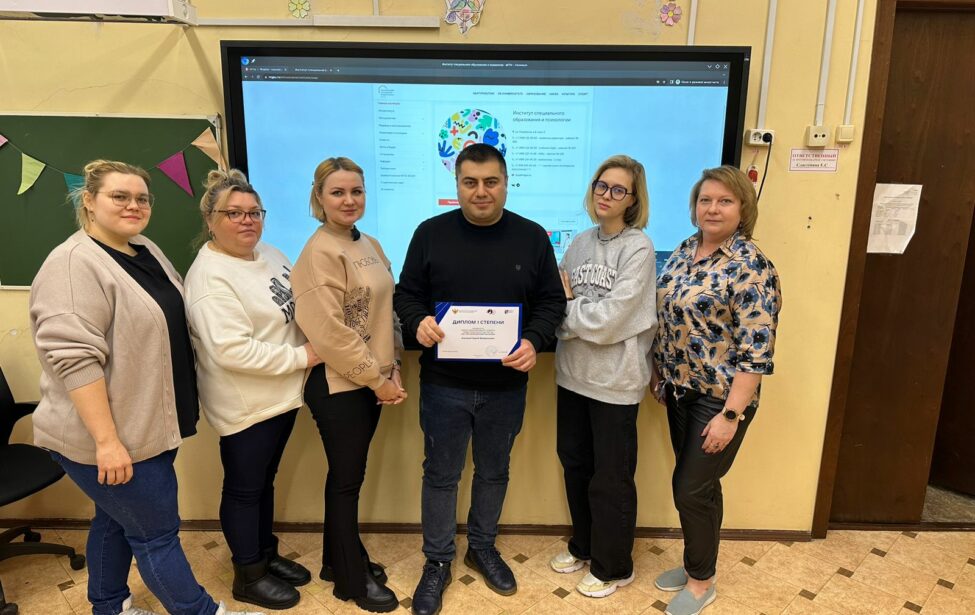 Аспирант МГПУ&nbsp;&mdash; лауреат конкурса &laquo;Мастера коррекционной педагогики&raquo;