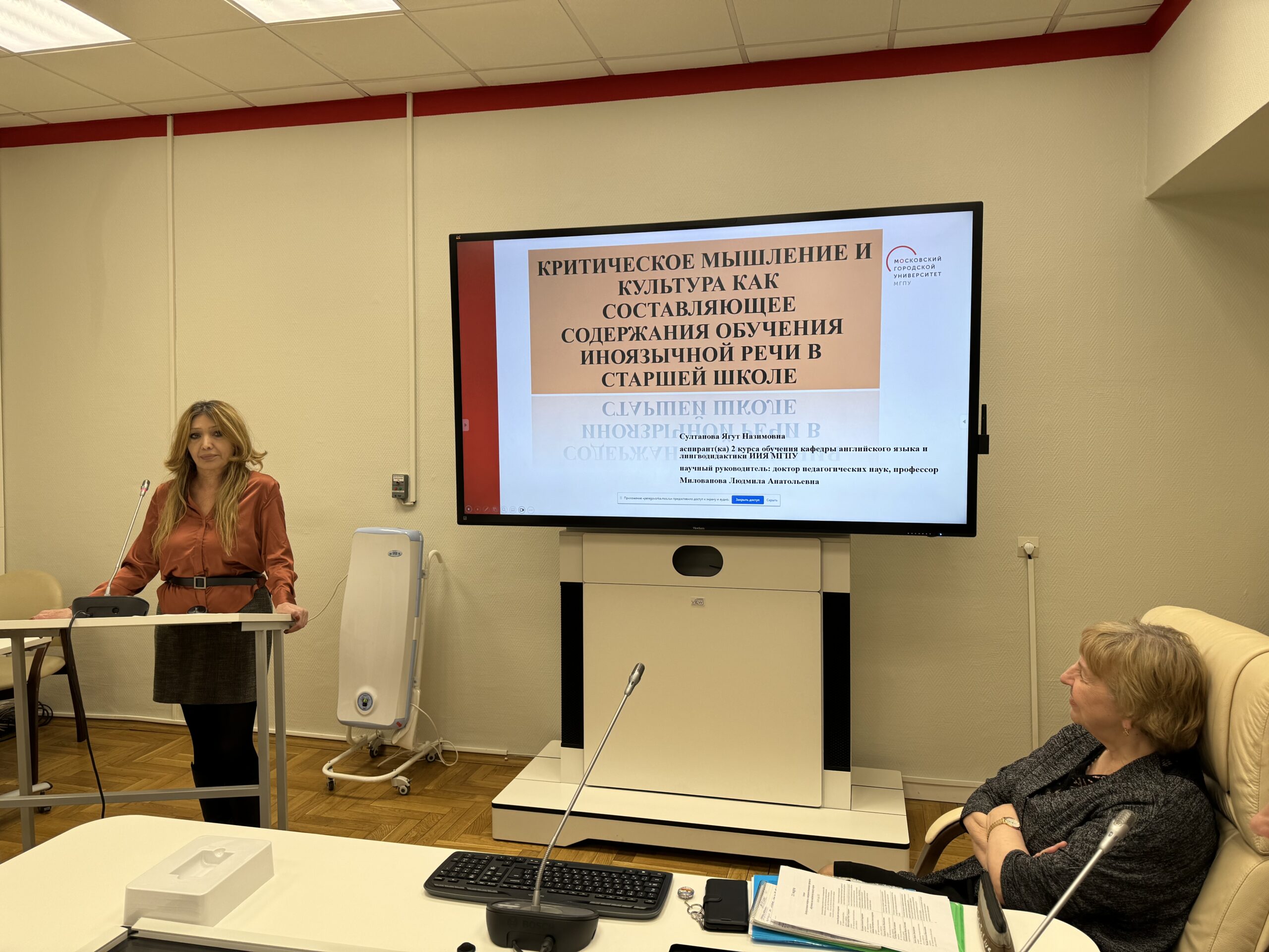 Кафедра английского языка и лингводидактики в конференции «Научный старт»