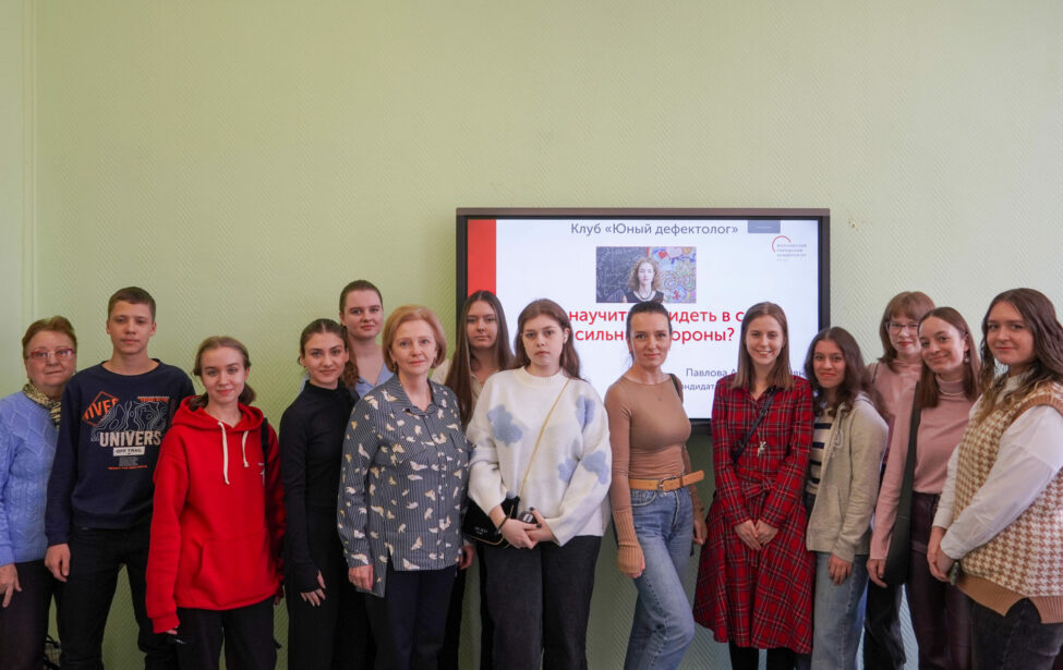 В&nbsp;клубе &laquo;Юный дефектолог&raquo; всегда узнаешь что-то новое!