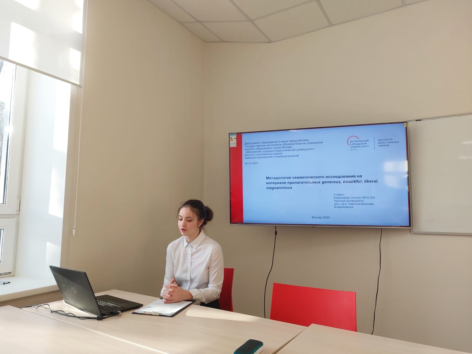 Научные чтения кафедры языкознания и переводоведения в рамках Дней науки МГПУ