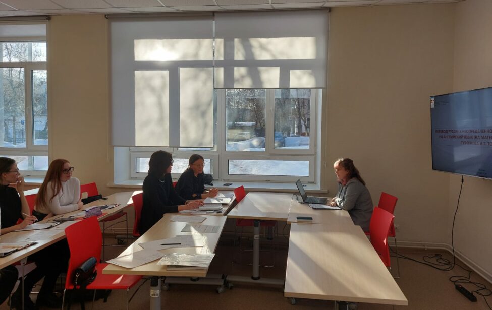 Научные чтения кафедры языкознания и&nbsp;переводоведения