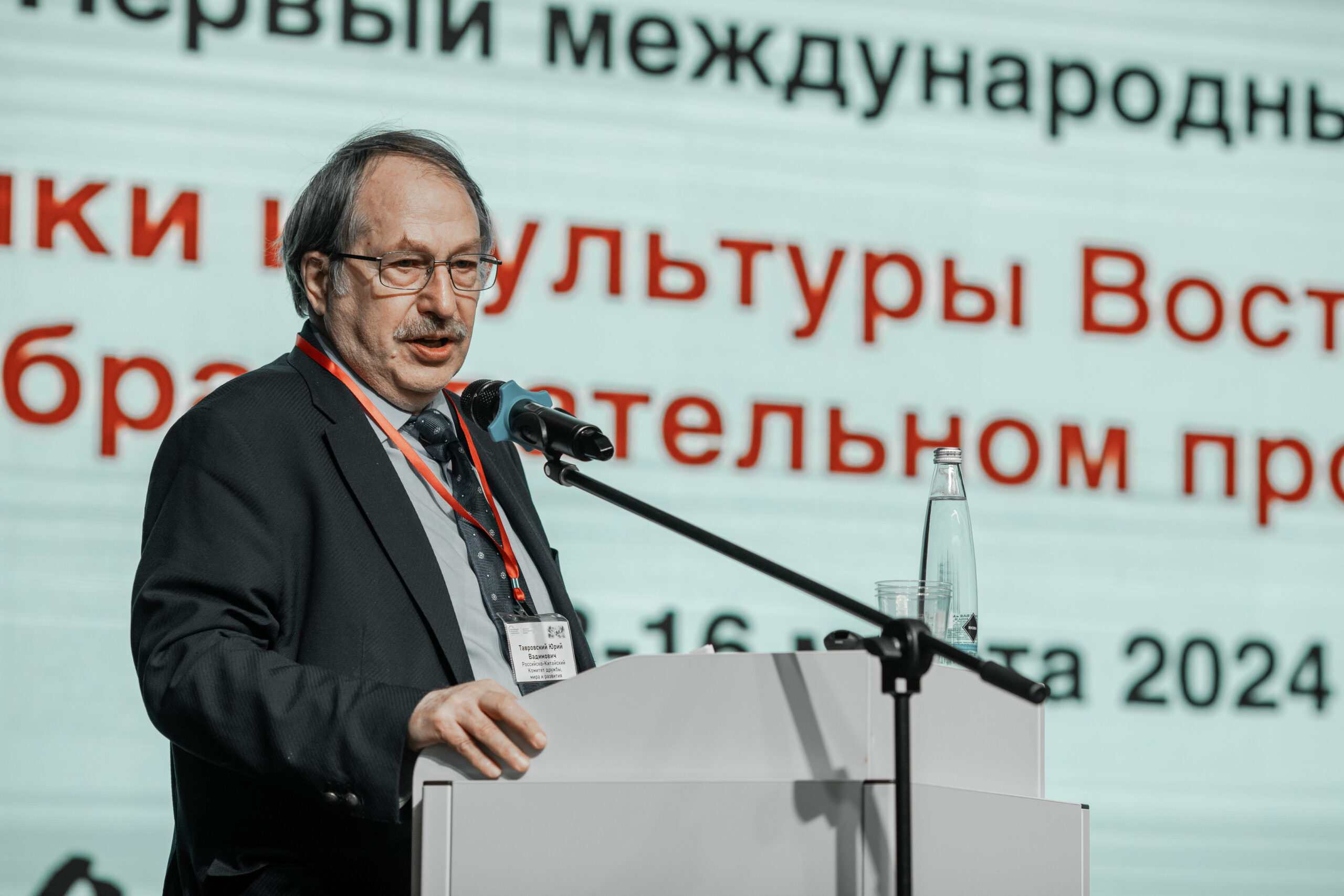 Открытие Первого международного форума «Языки и культуры Восточной Азии в образовательном пространстве»