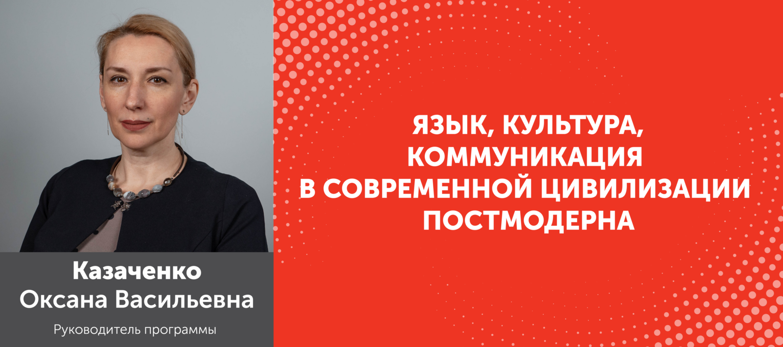 Казаченко-01