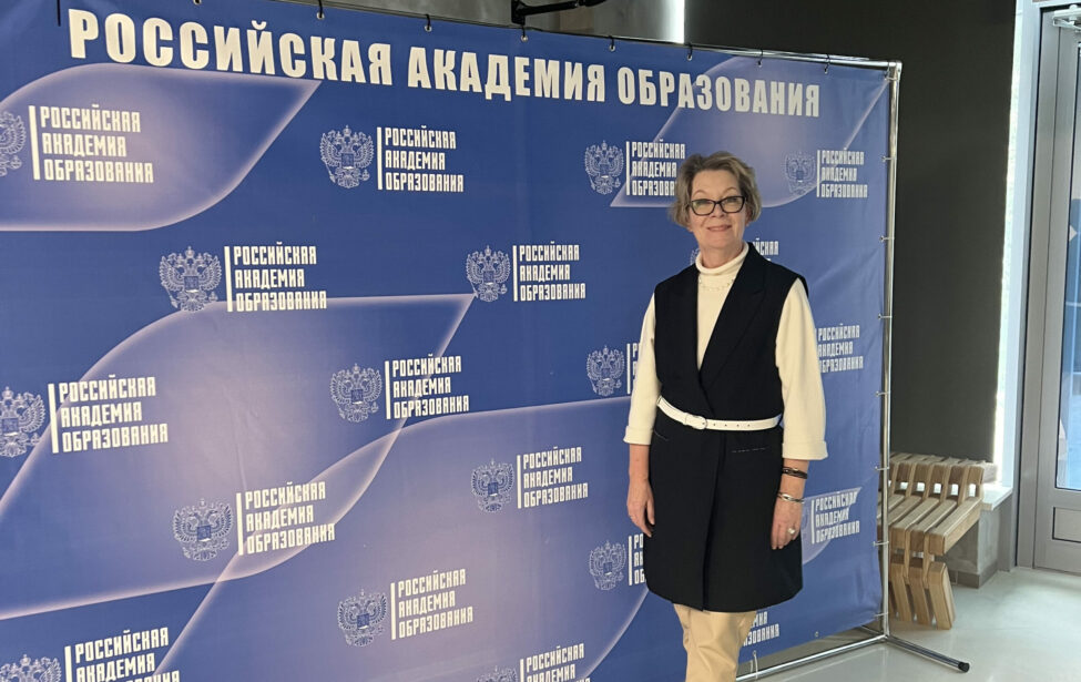 Профессор МГПУ провела тематические лекции в РАО