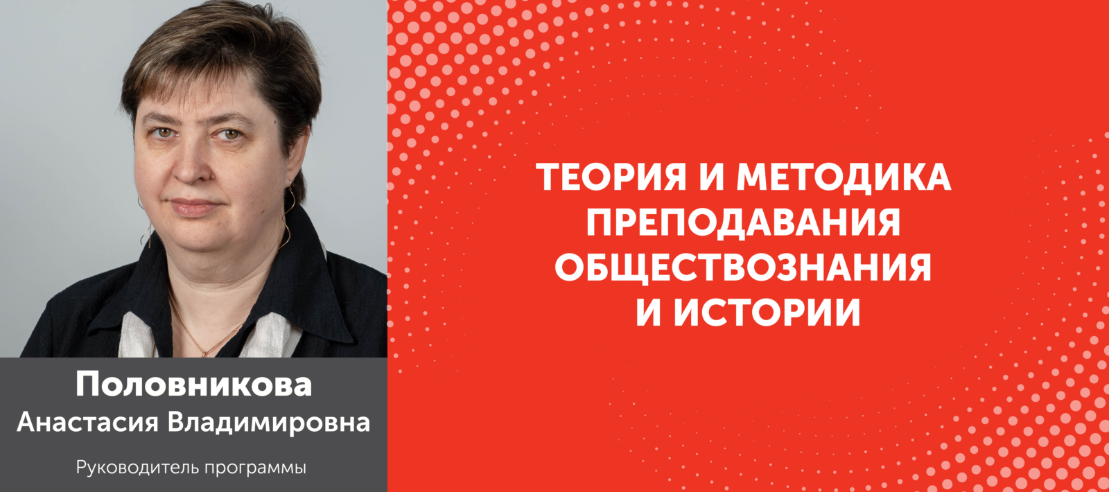 Половникова-01