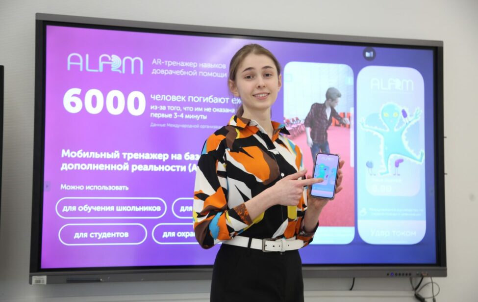 Приложение студентки колледжа МГПУ научит первой помощи при инсульте