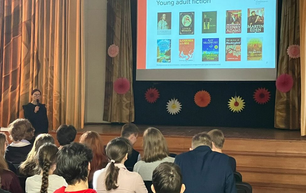 Лекция о&nbsp;современной англоязычной литературе для школьников