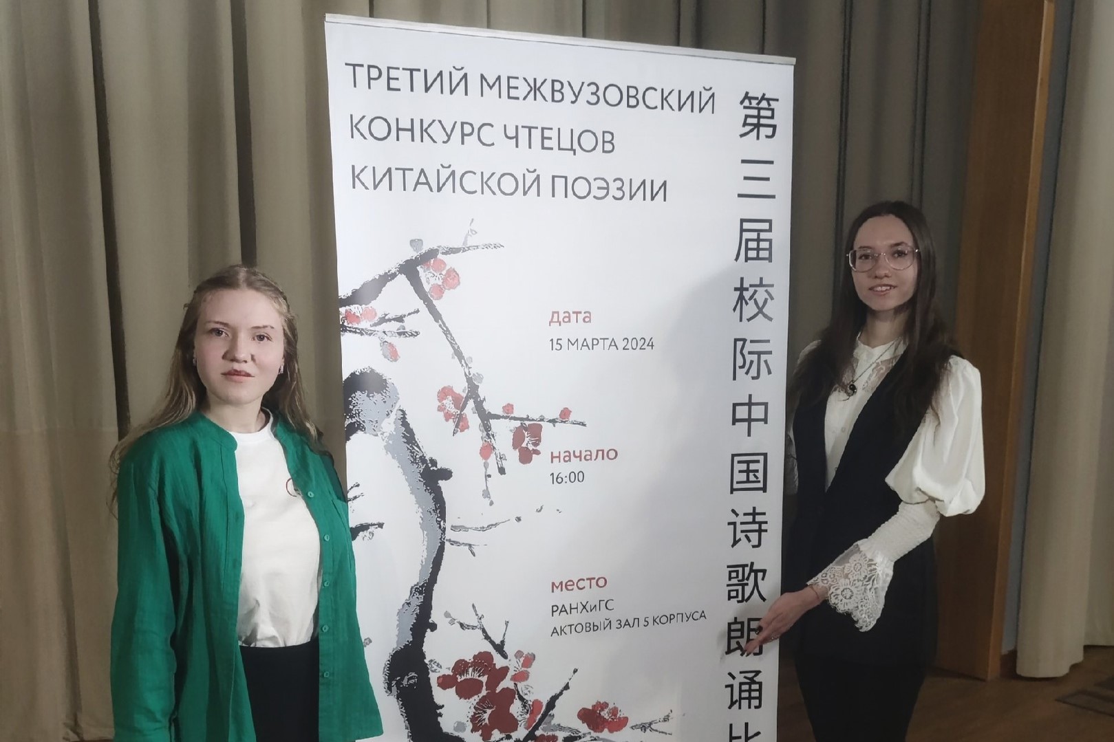 Студентки ИИЯ участницы конкурса чтецов китайской поэзии