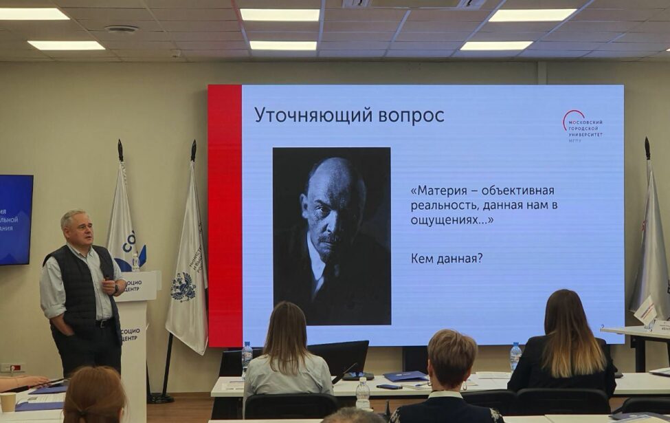 Ректор МГПУ выступил с лекцией в Социоцентре