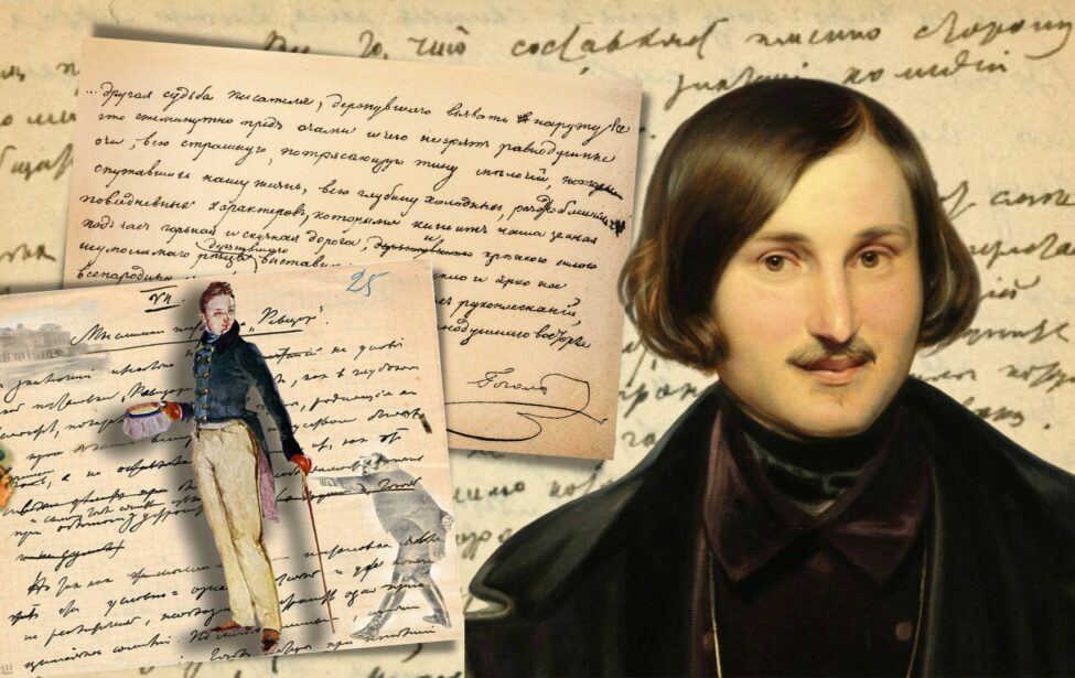 К&nbsp;215-летию со&nbsp;дня рождения Николая Гоголя